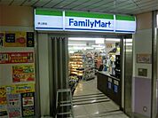 ファミリーマート 東京ソラマチB3F（サ）店（239m）