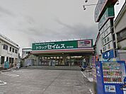 ドラッグセイムス 足立扇薬局（1441m）