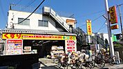 どらっぐぱぱす 西尾久店（374m）