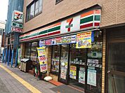 セブンイレブン 台東三ノ輪1丁目店（558m）