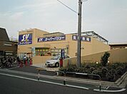 SuperValue（スーパーバリュー） 西尾久店（526m）