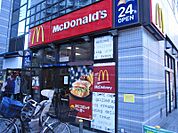 マクドナルド 町屋店（53m）