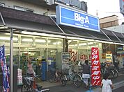 ビッグエー梅田店（130m）