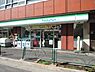 周辺：ファミリーマート 田端新町三丁目店（300m）