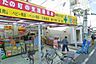周辺：どらっぐ ぱぱす 東尾久4丁目店（644m）