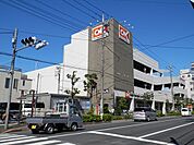 OK（オーケー） 一ツ家店（662m）