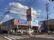 ウエルシア 足立竹の塚店（1660m）