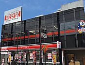驚安堂 梅島駅前店（376m）