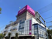 イオン八潮南店（1247m）