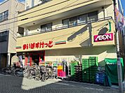 まいばすけっと　北千住駅東店（298m）