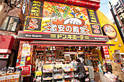 ドン・キホーテ 竹の塚店（276m）