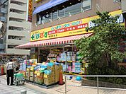 どらっぐ ぱぱす 関原店（1018m）