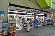 マツモトキヨシ パサージオ西新井店（345m）