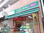 まいばすけっと 千駄木3丁目店（543m）