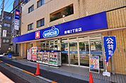 ウエルシア田端2丁目店（327m）