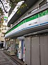 ファミリーマート 西尾久二丁目店（492m）