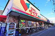 コモディイイダ 西尾久店（287m）