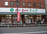 トップ 田端銀座店（168m）