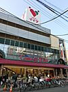 コモディイイダ 滝野川店（725m）