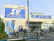 SuperValue（スーパーバリュー） 志茂店（1106m）