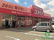 ディスカウントドラッグコスモス東二見店(700m)