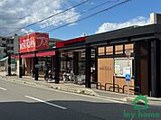 三杉屋明石小久保店(350m)