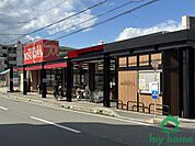 三杉屋明石小久保店(750m)