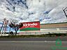 周辺：キリン堂大久保店(130m)