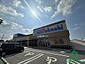 周辺：スーパーマルハチ二見店(350ｍ)