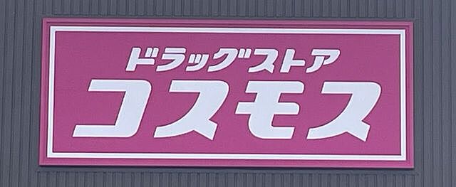周辺 伊勢崎市赤堀今井町1丁目