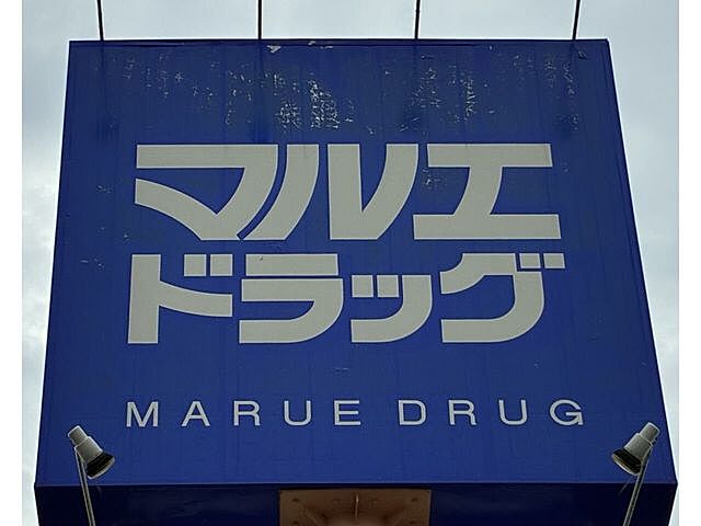 周辺 伊勢崎市東町