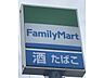 周辺：ファミリーマート 伊勢崎山王町店 1260m
