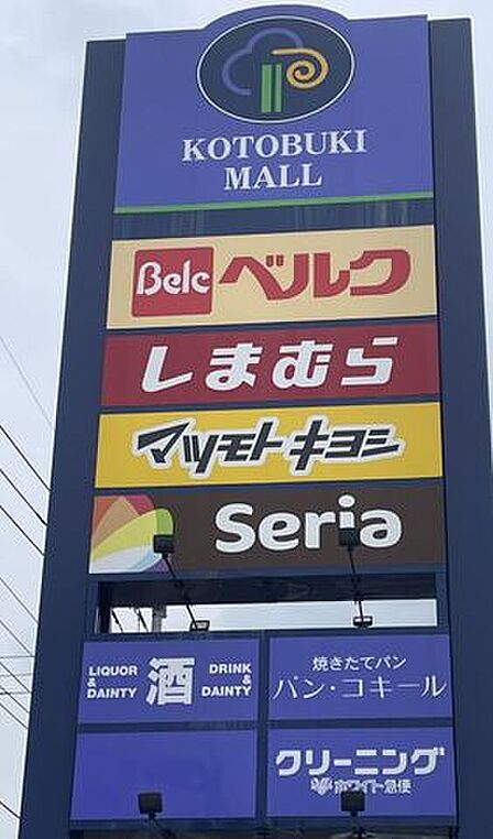 ことぶきモール 1340m