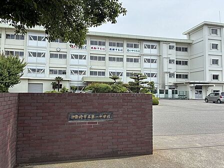 伊勢崎市立第一中学校 1630m