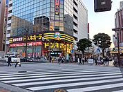 ドン・キホーテ 伊勢佐木町店 490m