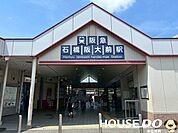 阪急電鉄　石橋阪大前駅 400m