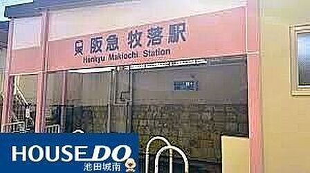 牧落駅 6120m