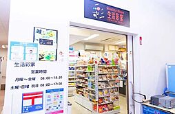 周辺施設の画像