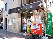 横浜三ッ沢郵便局 徒歩14分。 1050m