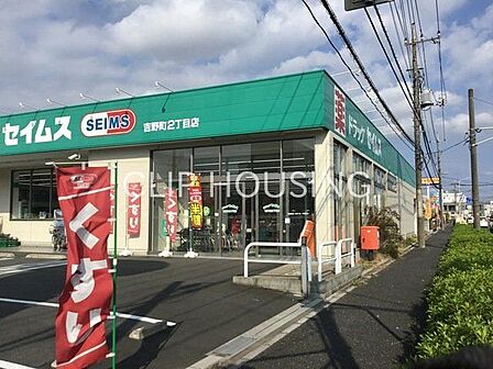 ドラッグセイムス横浜吉野町店 徒歩3分。 230m
