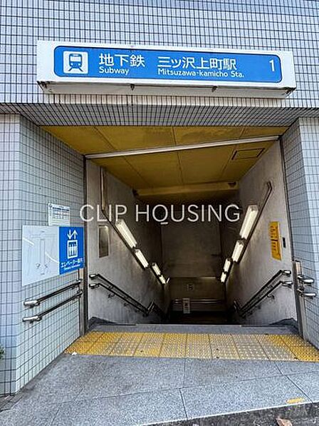 三ッ沢上町駅(横浜市営地下鉄 ブルーライン) 徒歩13分。 990m