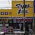 周辺：マツモトキヨシ横浜前里町店 徒歩9分。 710m