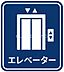 その他：エレベーターもございます。