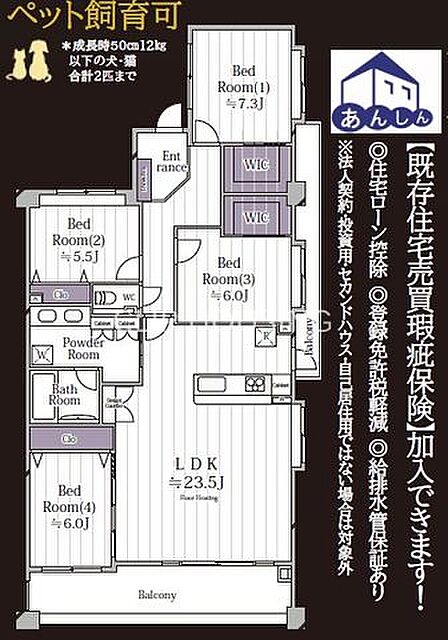4LDK 間取り