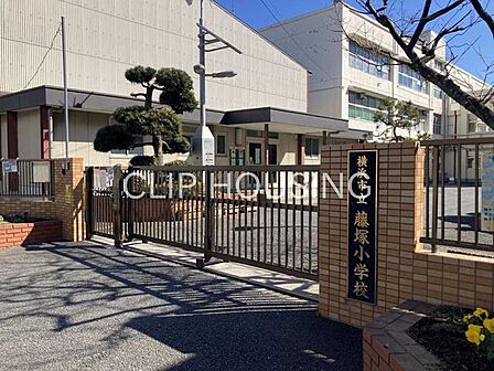 横浜市立藤塚小学校 徒歩12分。 940m