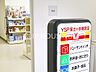 周辺：Yショップ保土ヶ谷病院店 徒歩5分。 330m