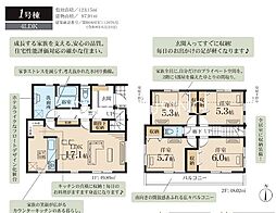 横浜市旭区三反田町　新築戸建