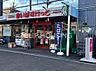周辺：まいばすけっと港南中央通店 徒歩10分。 780m