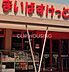 周辺：まいばすけっと横浜若葉台団地店 徒歩3分。 170m
