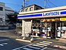 周辺：ローソン横浜港南台五丁目店 徒歩4分。 300m